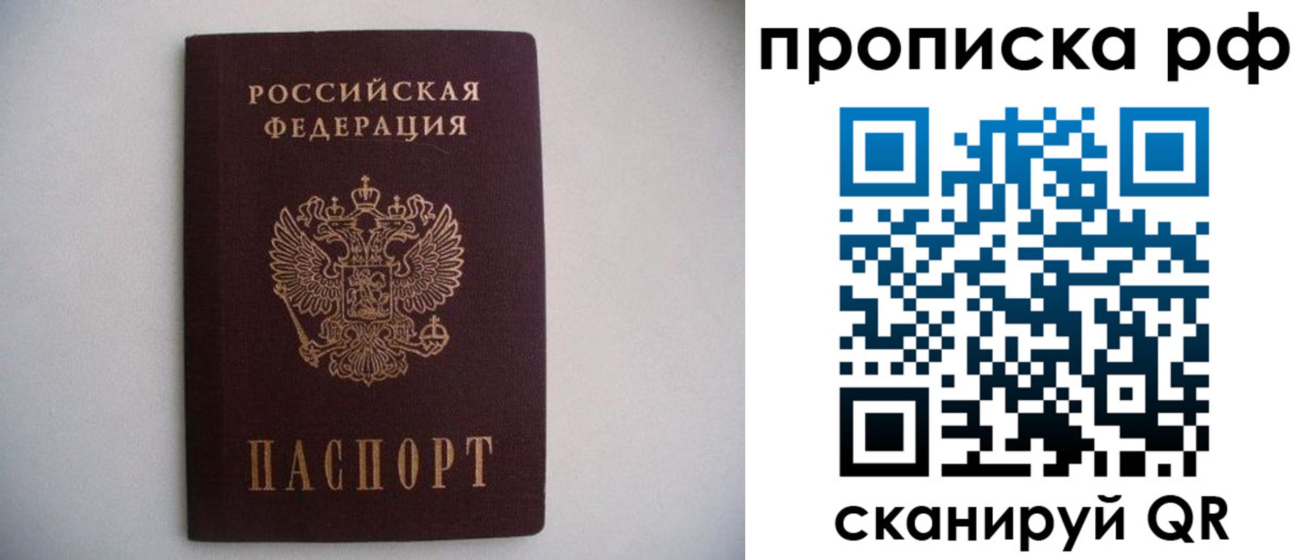 временная регистрация гарантия в Ишиме