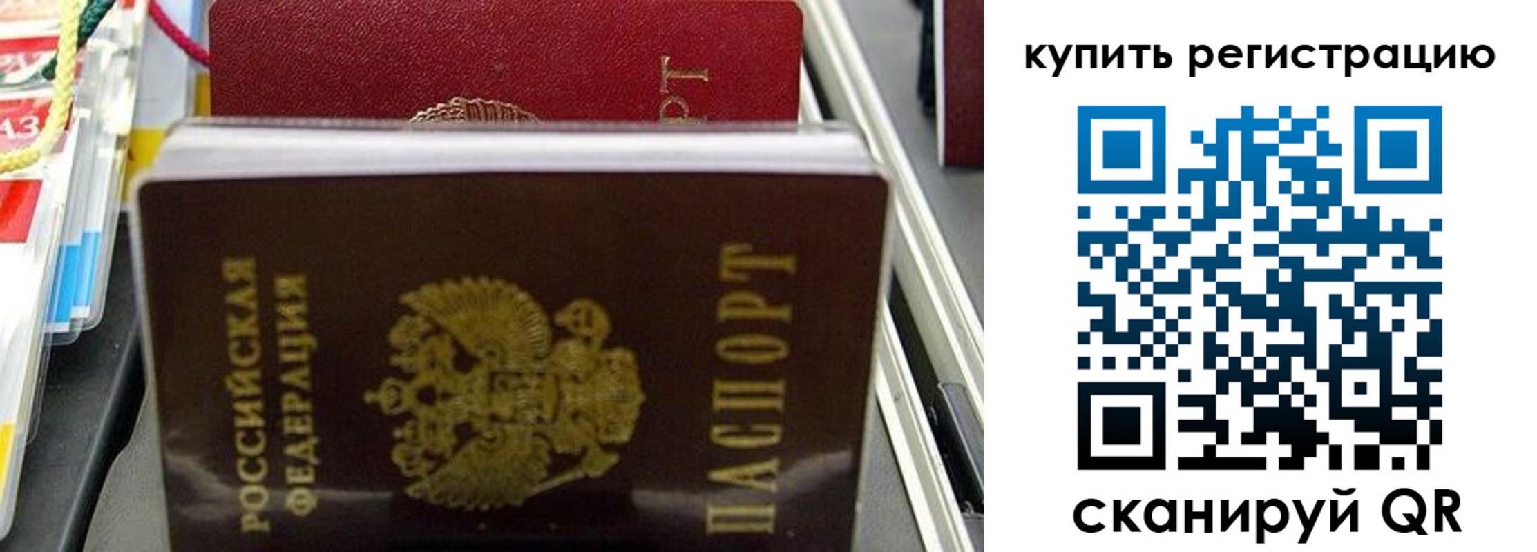 прописка иностранных граждан в Ишиме