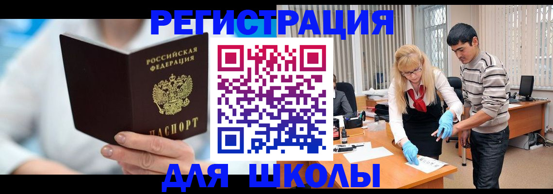 найти адрес прописки в Ишиме