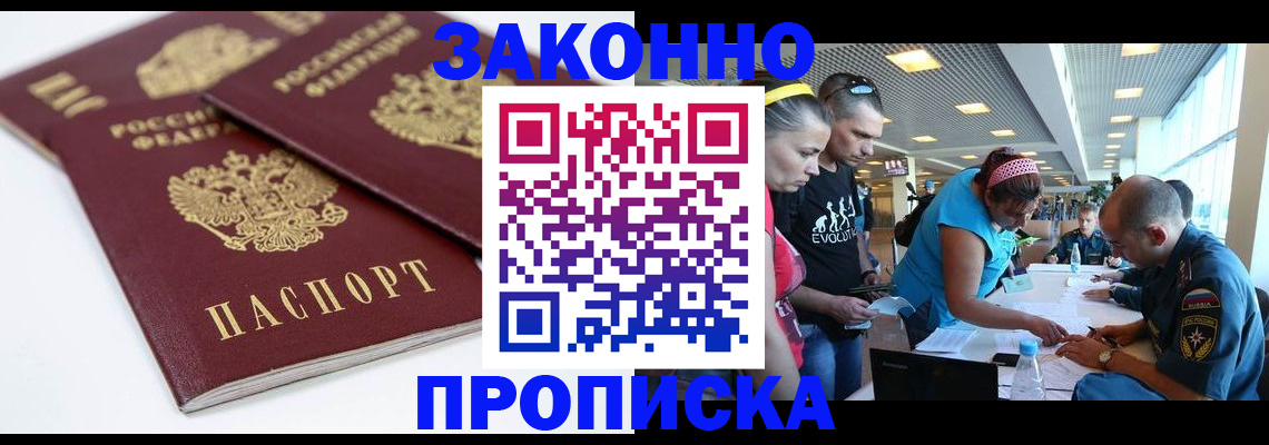 пропишу в квартире в Ишиме