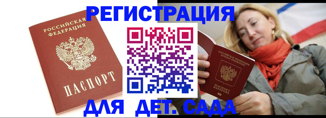 временная регистрация 2025 в Ишиме
