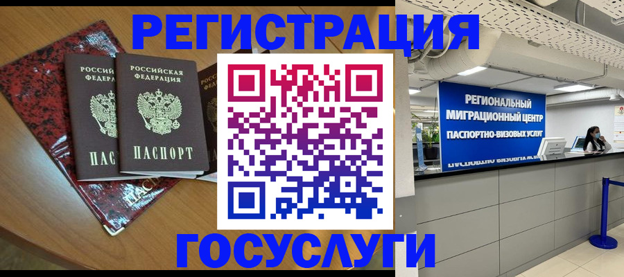 временная регистрация для школы в Ишиме